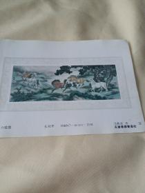 年画缩样散页：六骏图（年画）