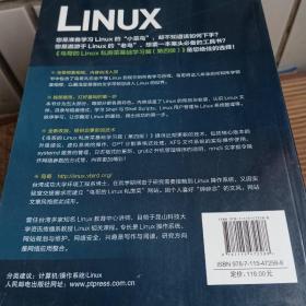 鸟哥的Linux私房菜 基础学习篇 第四版