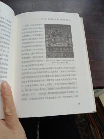 大元史与新清史(精)[“The Great Yuan History” and “The New Qing History”]