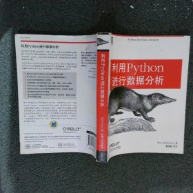 利用Python进行数据分析