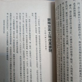 毛泽东选集 繁体竖排平装本