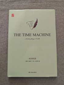 壹力文库·百灵鸟英文经典：时间机器