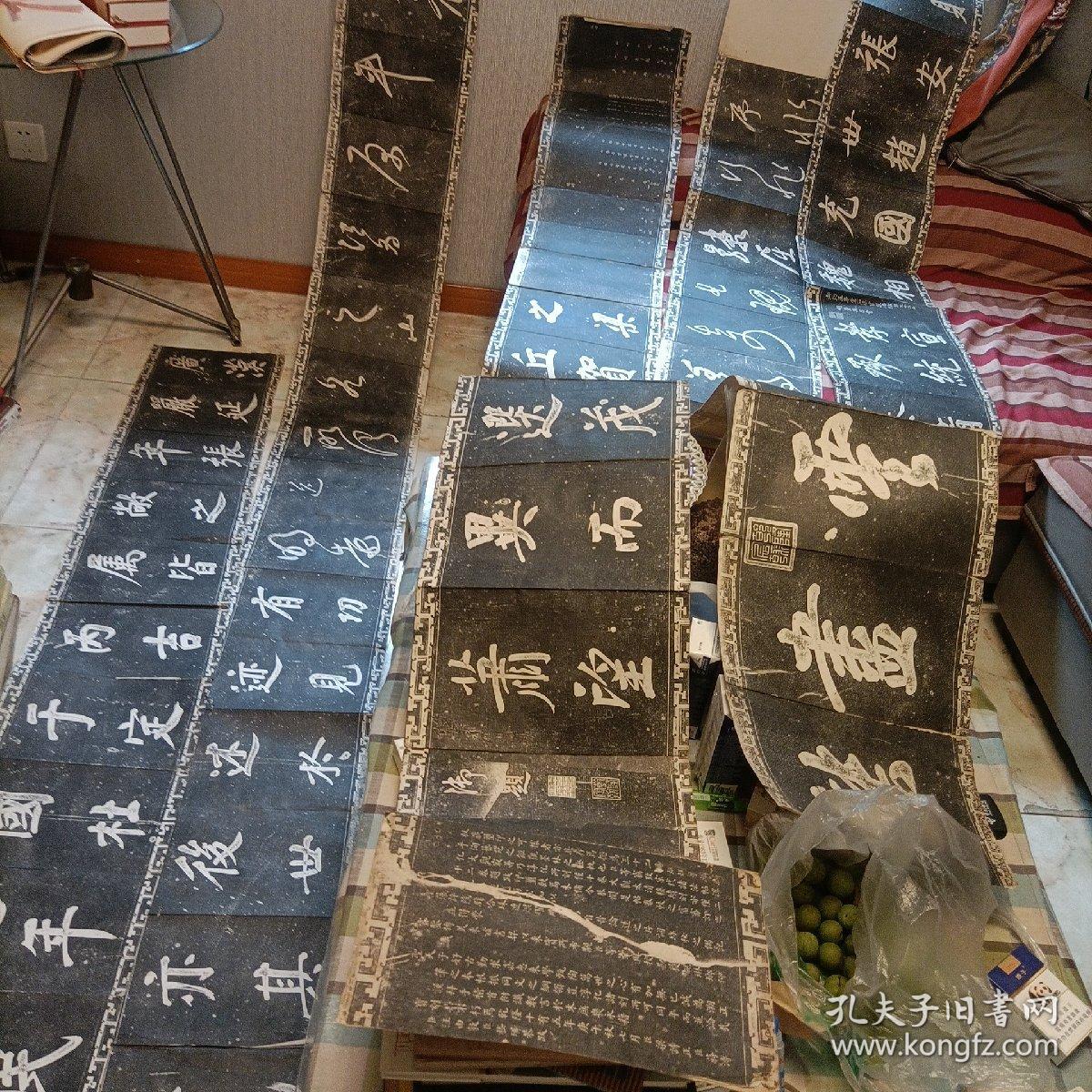 老字帖:御刻三希堂石渠宝笈法帖第三十二册（经折页）