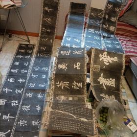 老字帖:御刻三希堂石渠宝笈法帖第三十二册（经折页）