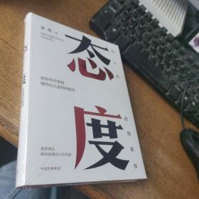 态度  吴军新书