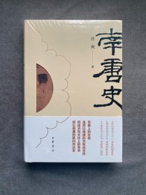 南唐史