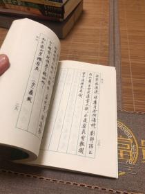 历代花鸟诗三百首行书钢笔字帖