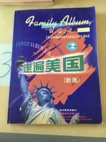 走遍美国：family album USA