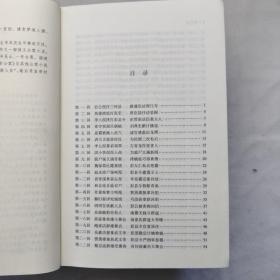 中国古典文学名著：狄公案、海公案、包公案、施公案、彭公案（五册合售）