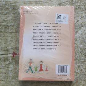 和孩子划清界限：成功训育儿童自律的法宝