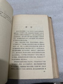 鲁迅全集 第五卷(精装)