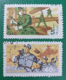 朝鲜邮票1966年建桥工人 采煤工人 2枚盖