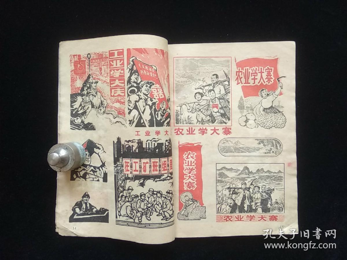 报头图案美术字