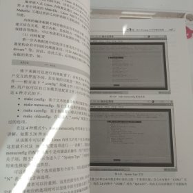 嵌入式Linux应用程序开发详解