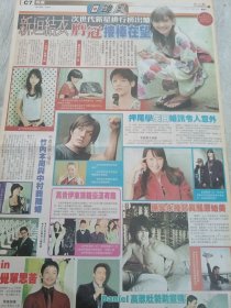 新垣结衣 志田未来 藤井美菜 户田惠梨香明星彩页