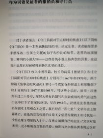 汗淋淋走过这些词