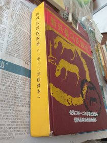 新兴县冯氏族谱