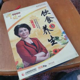 师说系列讲座  饮食与养生 7张ⅤCD