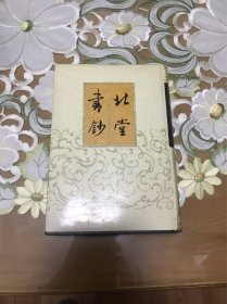 巜北堂书钞》中国书店