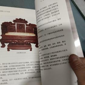 天下收藏 红木家具