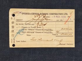 民国银行票证，民国二十八年华侨银行上海有限公司，No:3414,尺寸约为15*9公分，品相如图。
