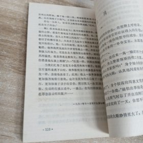 雪风飞尖,鹰之歌