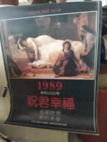 1989年名画欣赏