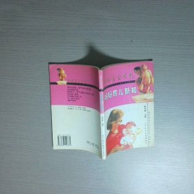 媽媽育兒新知