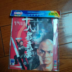 十八般武艺 DVD