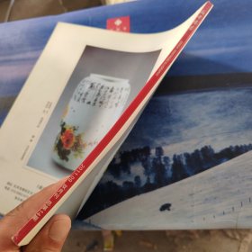 新华书画2011年9