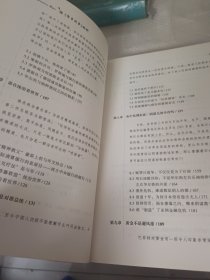 货币战争批判