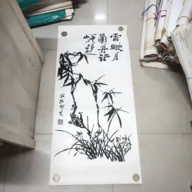 中国植绒画（苏州植绒画）：郑板桥<竹》