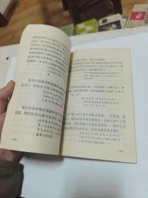 毛主席关于军队政治工作的论述摘录