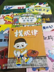 熊津数学图画书（12本合售）