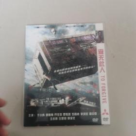 DVD 查无此人 简装1碟