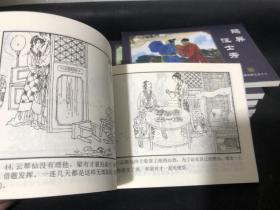 中国古典名著连环画 聊斋志异（典藏版）单本销售：聊斋志异之51石清虚 王大   52申氏 妖术 毛大福  53狐梦 武技 54王者 粉蝶 55神女 56田七郎 57青凤 58鸽异 汪士秀 59云翠仙［9册 单本销售 下单请注明第几册］