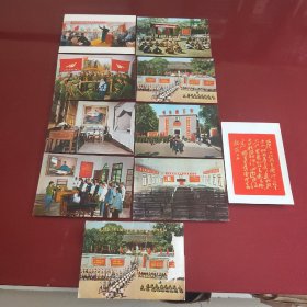 毛泽东同志主办的中央农民运动讲习所旧址画片明信片(9张)