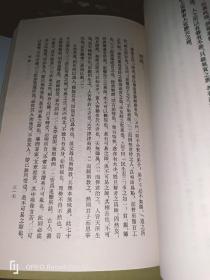 文史通义校注(上下册）32开现货