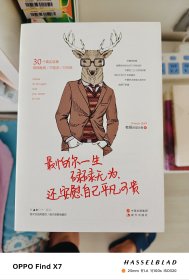 最怕你一生碌碌无为，还安慰自己平凡可贵