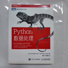 Python数据处理