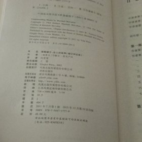 理解媒介：论人的延伸