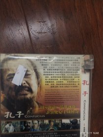 全新未拆封 DVD电影《孔子》，国语发音，主演:陈建斌，周润发，周迅，陆毅，任泉，