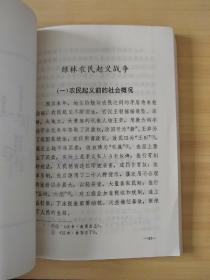 中国历代战争 选编 第一册 第二册上下