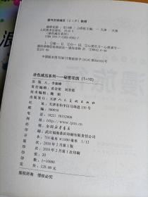 涂色减压系列——浪漫旅行