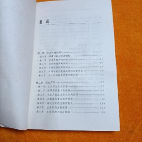 生态文化论