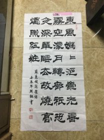 刘枫书法作品