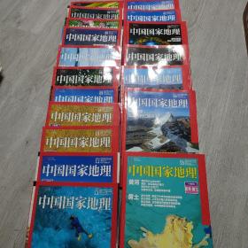 中国国家地理杂志，2016年(1.2.4.6.7.8.9.10.10.11.12)，2017年(1.2.5.7.8.9.10.)，共18本合售