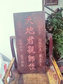 民俗挂牌(三)