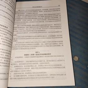 乌拉圭回合多边贸易谈判结果：法律文本中国加入世界贸易组织法律文件