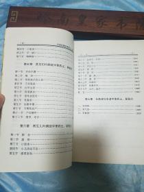 中草药土单验方 成分制法用法主治 方药 各种疼痛 高山反应 高血压 美尼尔氏综合症 风湿 贫血 冻伤 痔疮 阑尾炎 荨麻疹 湿疹 恙虫病 眼病耳病鼻病 痛经 习惯性流产 中草药土单验方选编 E1422